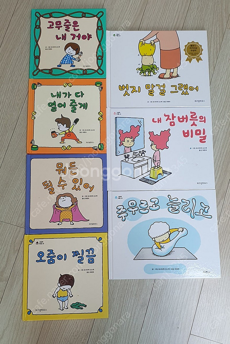 요시타케 신스케 그림책 15권--0