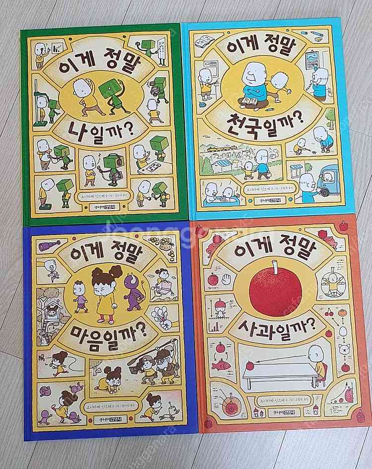 요시타케 신스케 그림책 15권--1
