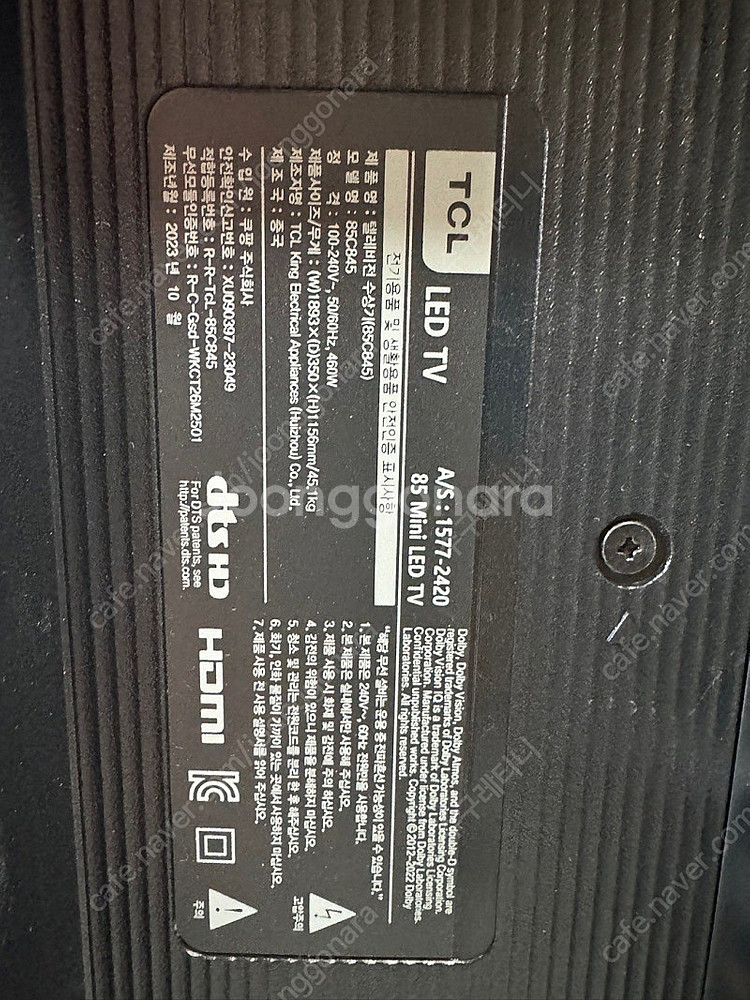 TCL 85인치 4k UHD LED 스마트TV--2