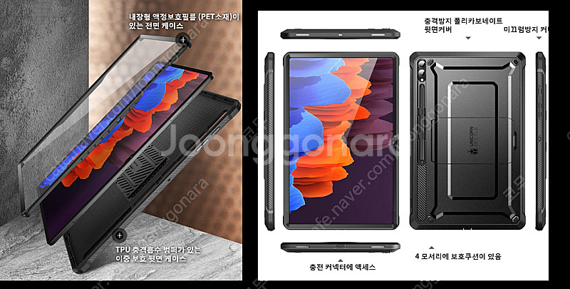 갤럭시탭S9 울트라 wifi 256G 베이지 판매(케이...--1