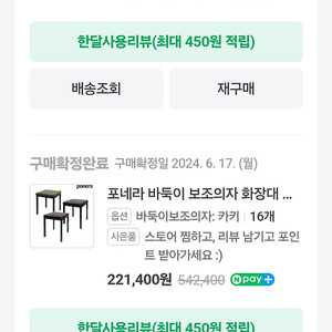 등받이 없는 의자 28개 팝니다