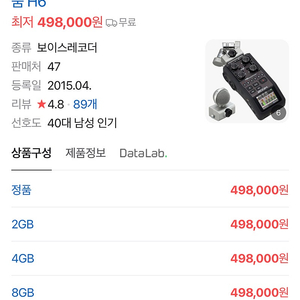 zoom h6