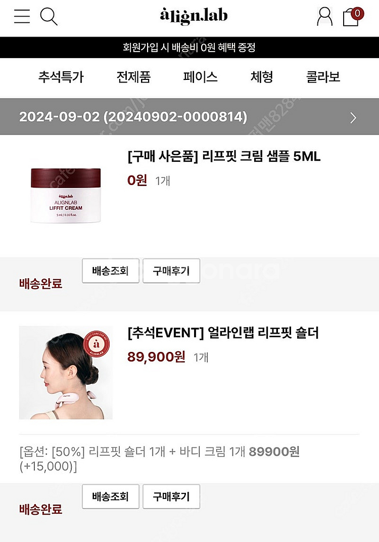 새상품)얼라인랩 리프핏숄더ems 마사지기+바디크림--1