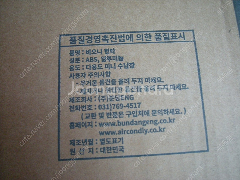 펩시폴딩박스+비오니협탁사이드테이블+코카콜라콬따 전부새제...--4