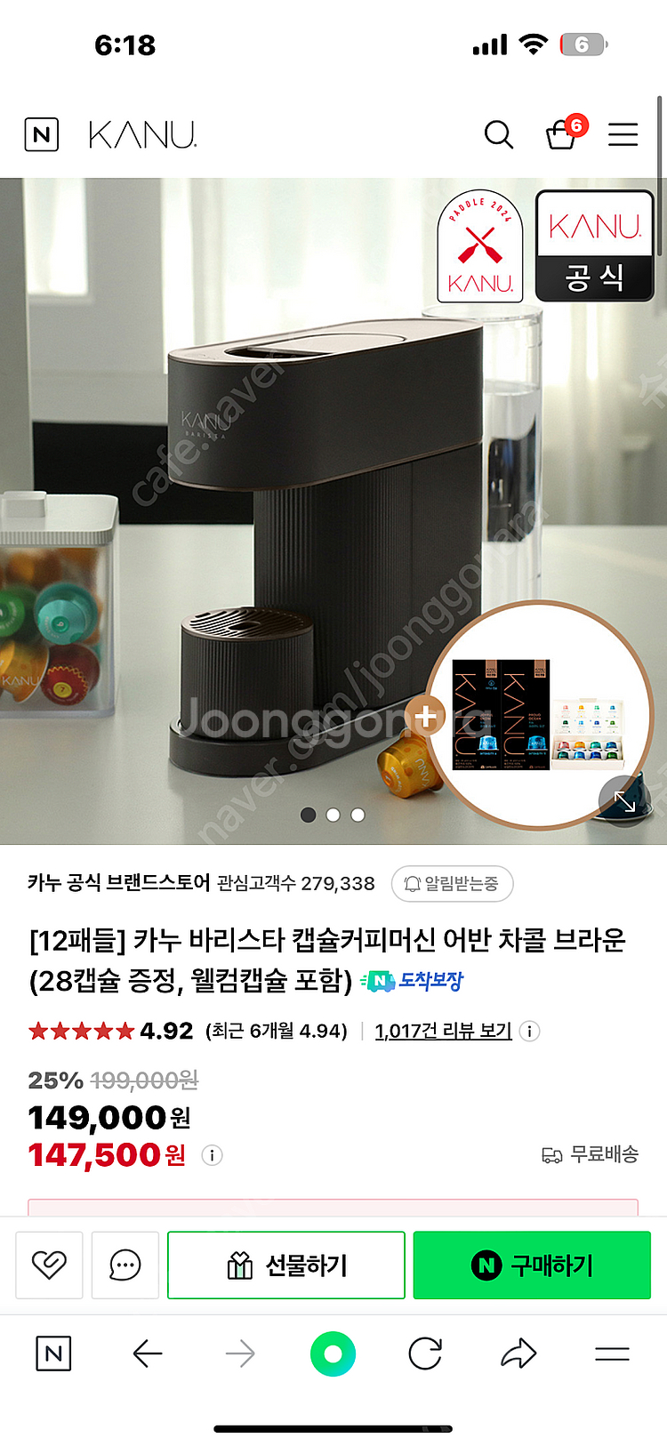 카누 바리스타 캡슐머신 차콜브라운--0