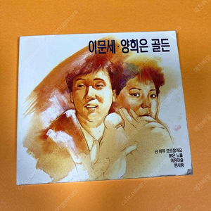 [중고음반/CD] 이문세.양희은 골든 디지팩