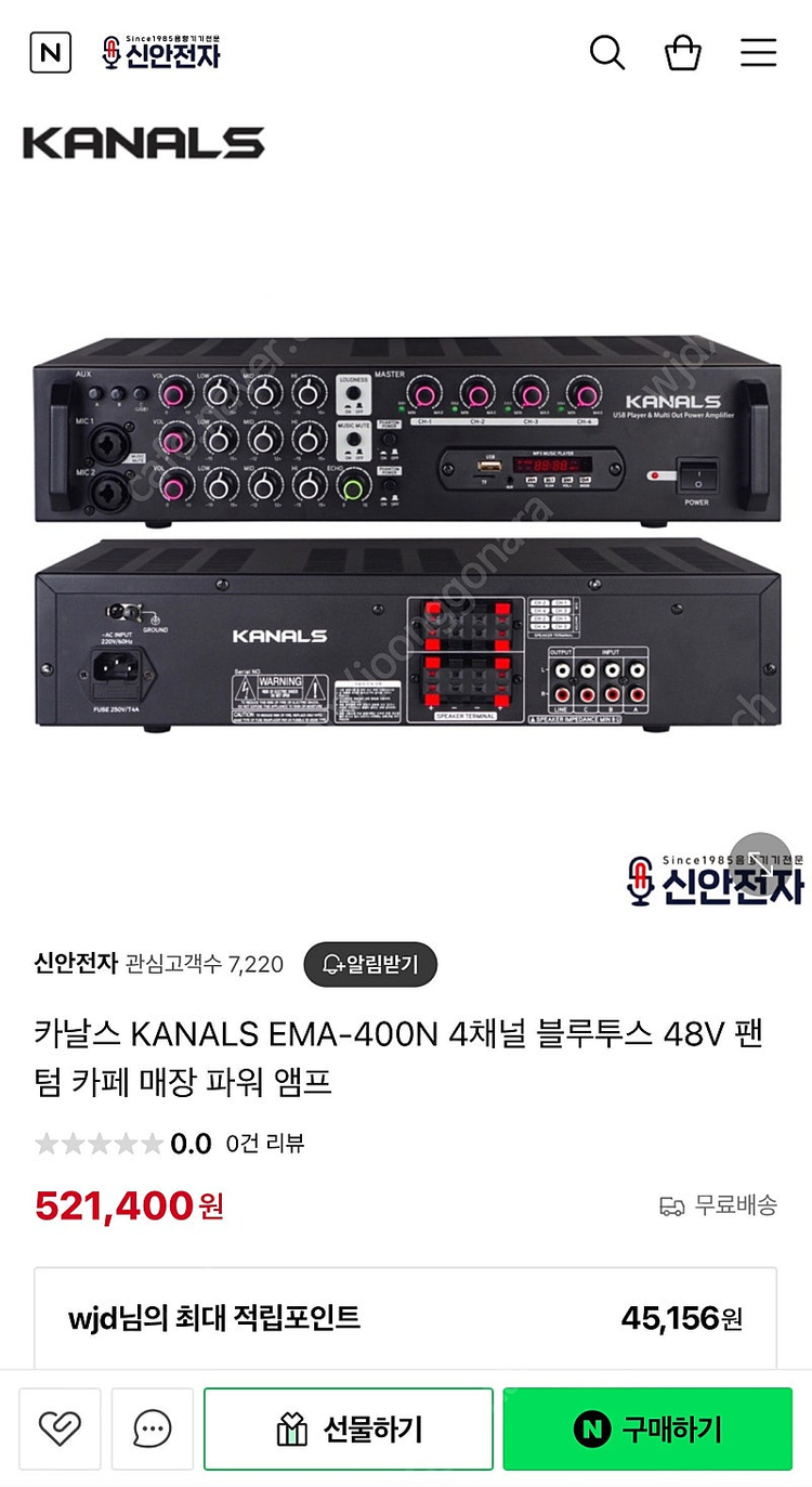 카날스 KANALS EMA-400N 4채널 블루투스 48V 팬 텀 카페 매장 파워 앰프--5