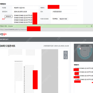 드림콘서트 E4구역 가장 좋은 1열 양도합니다