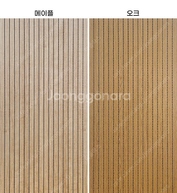 목재타공판 라인타공 방음재 흡음 타공보드 우드타공판 흡...--2