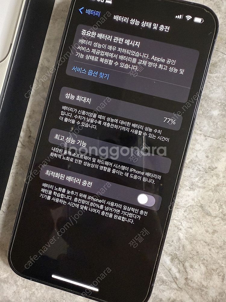 아이폰13프로 시에라블루 256G--3