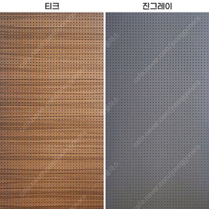 목재타공판 타공보드 흡음보드 우드타공판 방음재 흡음판 방음부스 셀프인테리어