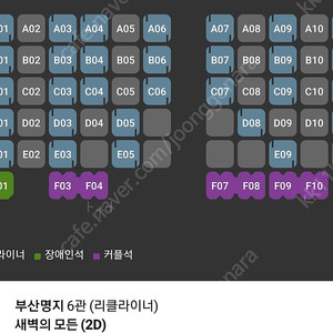 cgv 트랜스포머 one 1매당 5200원, 브레드 이발소 빵스타의 탄생 1매당 2000원