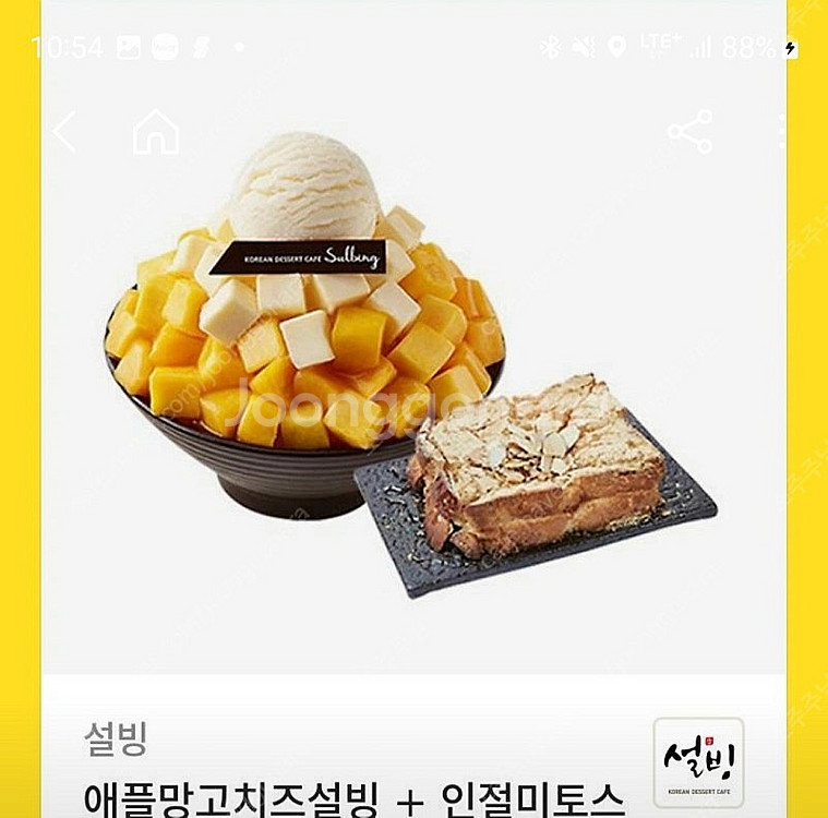 설빙 기프티콘--0