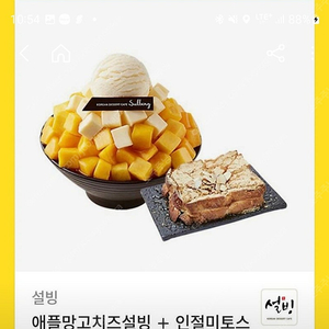 설빙 기프티콘