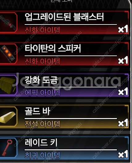 로블록스 타타디 재료 골드바 강화도금 레이드키 팝니다--0