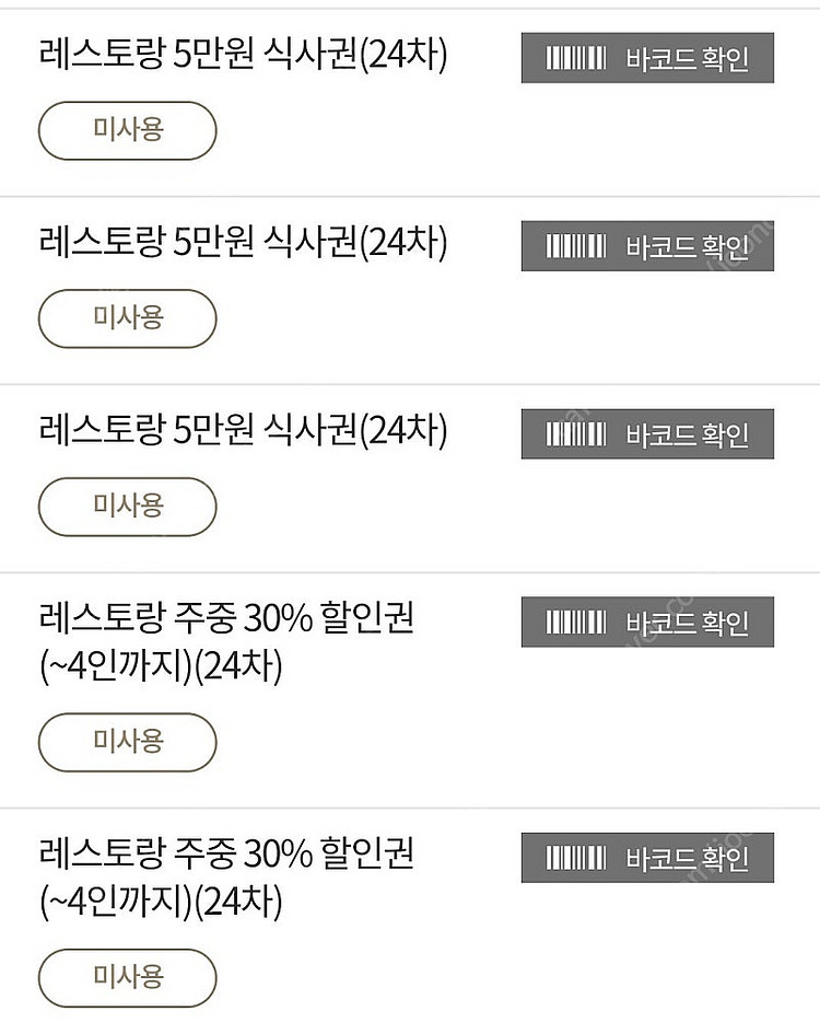 부산 롯데호텔 트레비 양도(라세느, 도림)--1