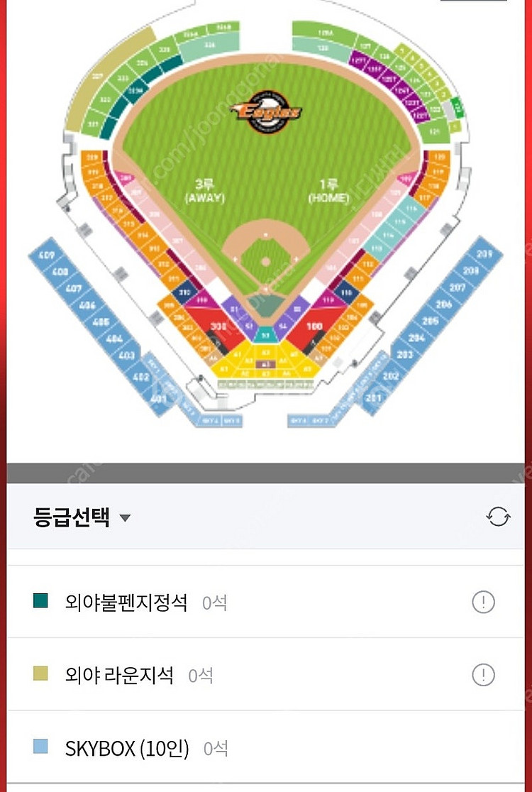 29일(일요일)한화vsNC 티켓 구합니다--0