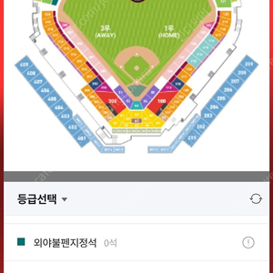 29일(일요일)한화vsNC 티켓 구합니다