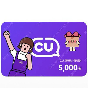 CU 5천권 팝니다. (4500)