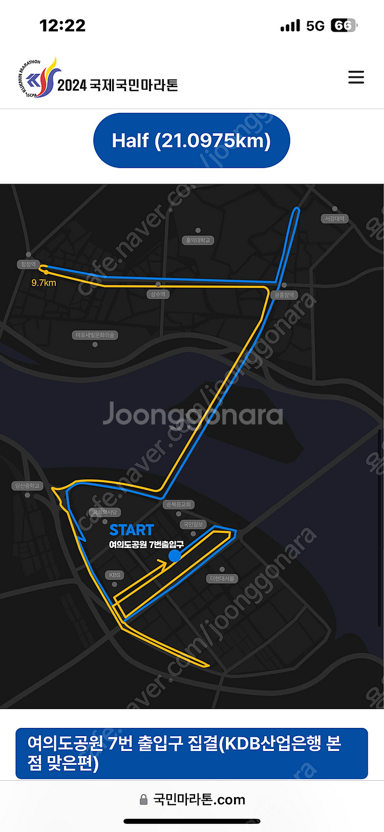 국민일보 국제마라톤 하프 양도--0