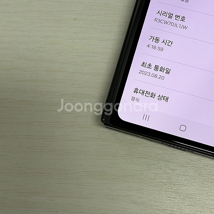자급제 갤럭시Z폴드5 그레이 1테라 무잔상 깨끗한단말기...--3