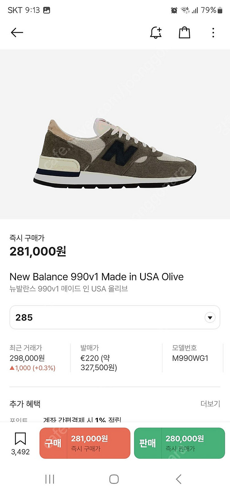 뉴발란스 990v1 올리브 285사이즈 판매합니다.--6