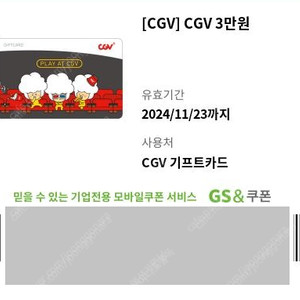 cgv 3만원 상품권