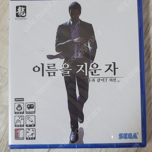 PS5 용과같이7 이름을 지운 자 미개봉 새상품 팝니다.