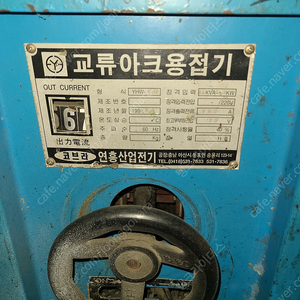 전기 용접기 2대