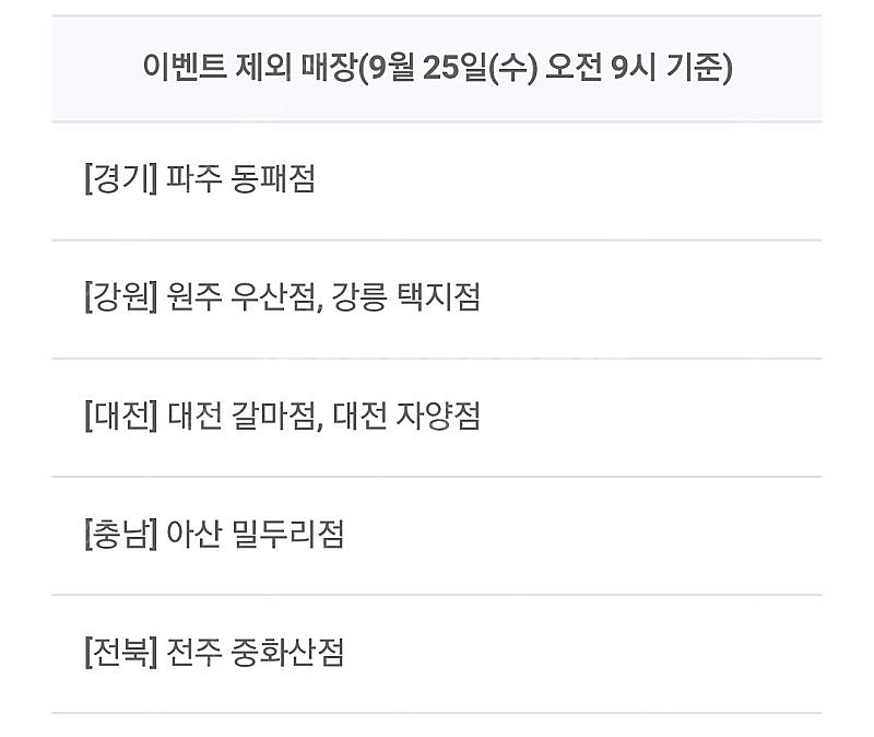 명륜진사갈비 5000원 할인쿠폰 팝니다! 여러매 가능--1