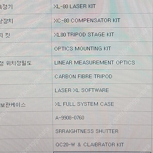 레니쇼. 레이저측정기 볼바