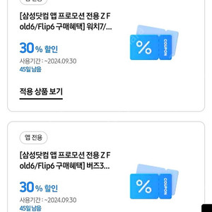 버즈프로 30% 할인 쿠폰 판매