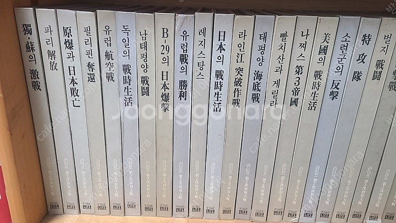 타임라이프 2차세계대전 전30권+--2