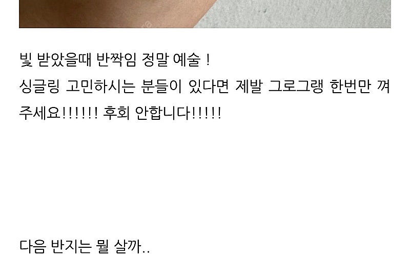풀박스) 부쉐론 그로그랭 반지 화이트골드 웨딩 밴드 5...--2