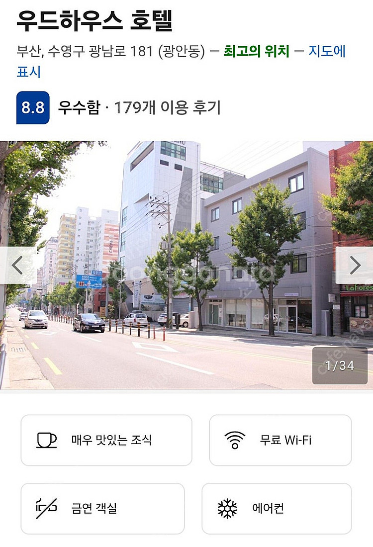 부산 우드하우스 호텔 28일 숙박(2인)--0