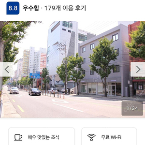 부산 우드하우스 호텔 28일 숙박(2인)