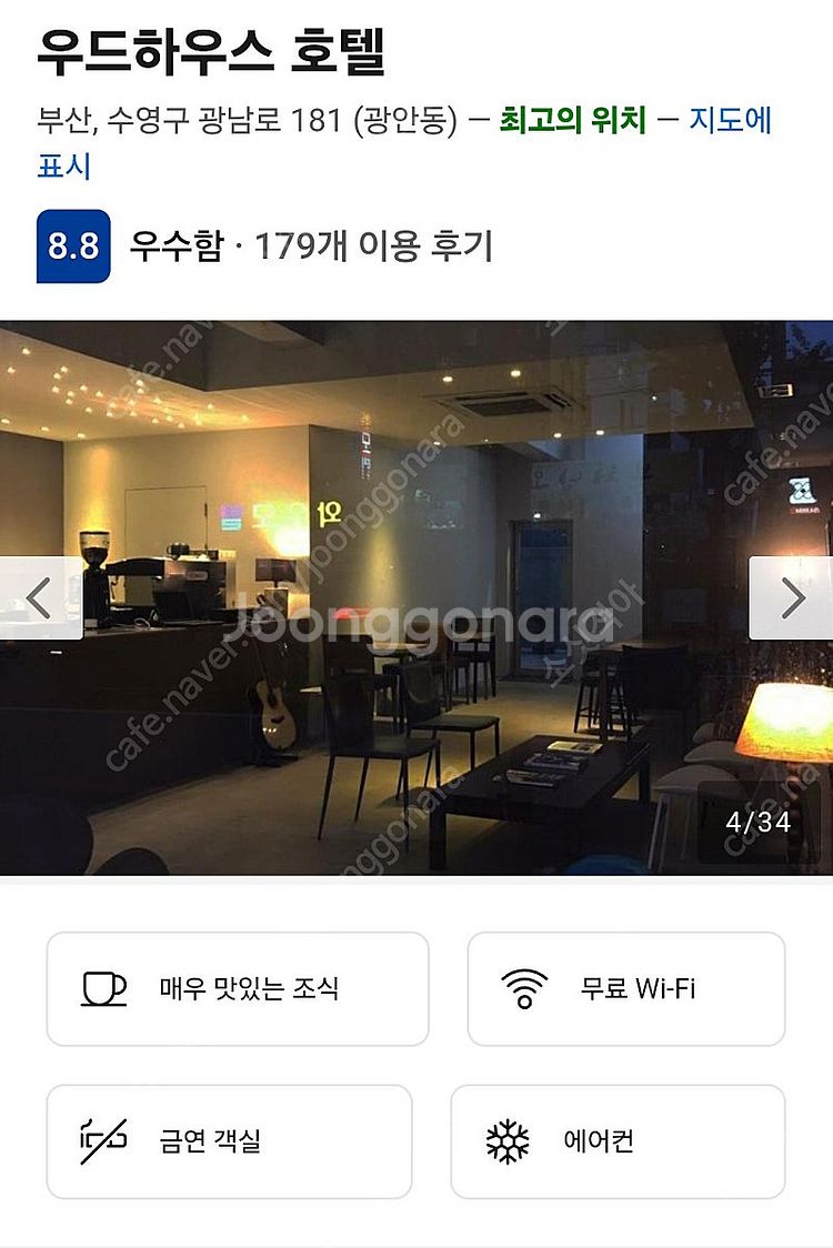부산 우드하우스 호텔 28일 숙박(2인)--2