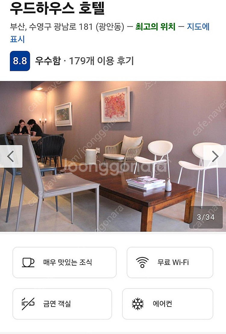 부산 우드하우스 호텔 28일 숙박(2인)--3