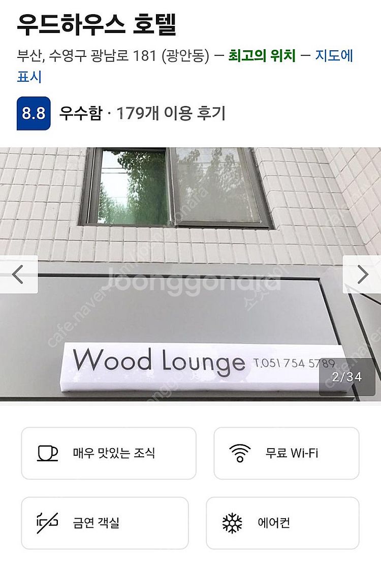 부산 우드하우스 호텔 28일 숙박(2인)--4