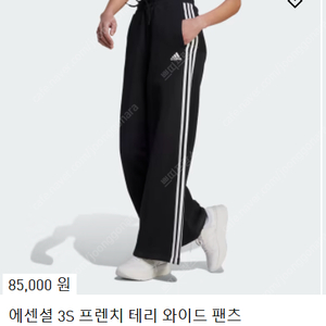 아디다스우멋