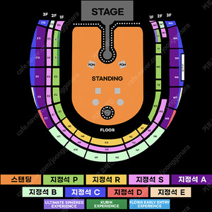 콜드플레이 내한 공연 수요일 지정석P 1열!! 2연석 !!
