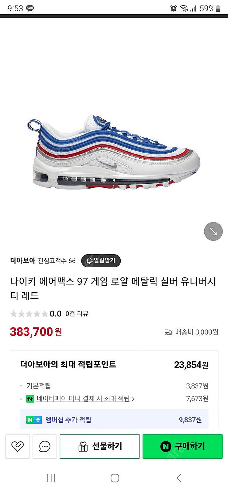 나이키 에어맥스97 게임로얄 250 새제품 팝니다--6