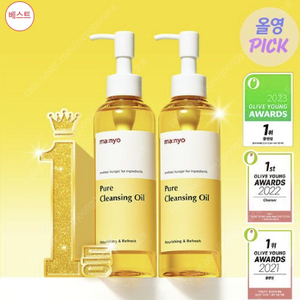 마녀공장 퓨어 클렌징 오일 200ml