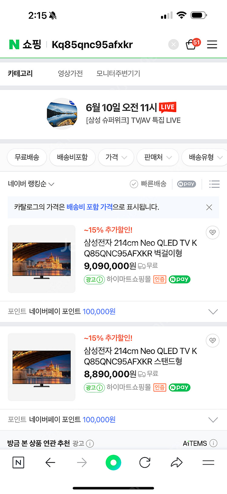 최고급 삼성 NEO QLED 4K 85인치 TV--5