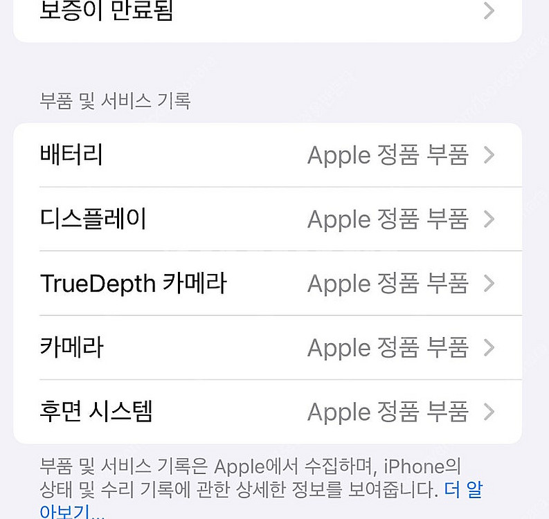 아이폰13프로맥스 256기가 실버 5.8리퍼 후 보관--2