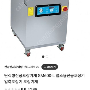 업소용 진공기