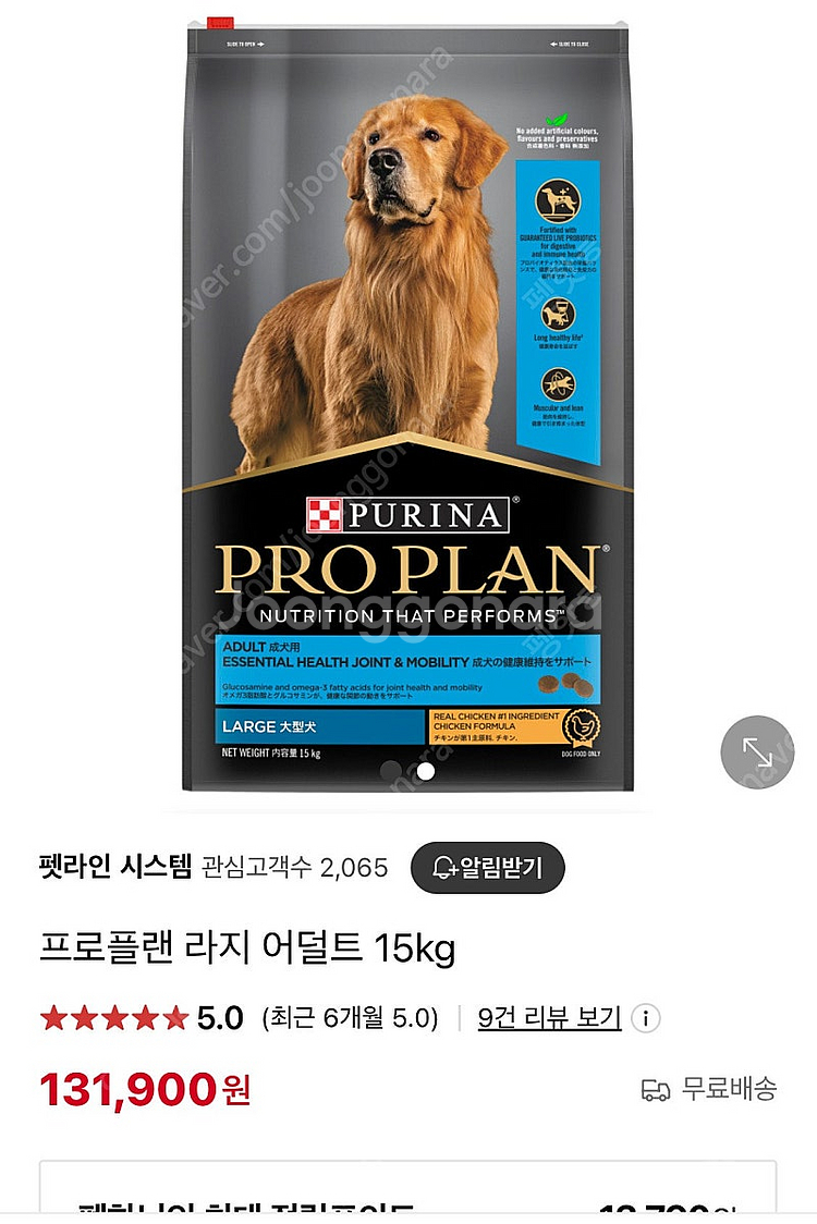 중형견사료 8.2kg 프로플랜라지어덜트--1