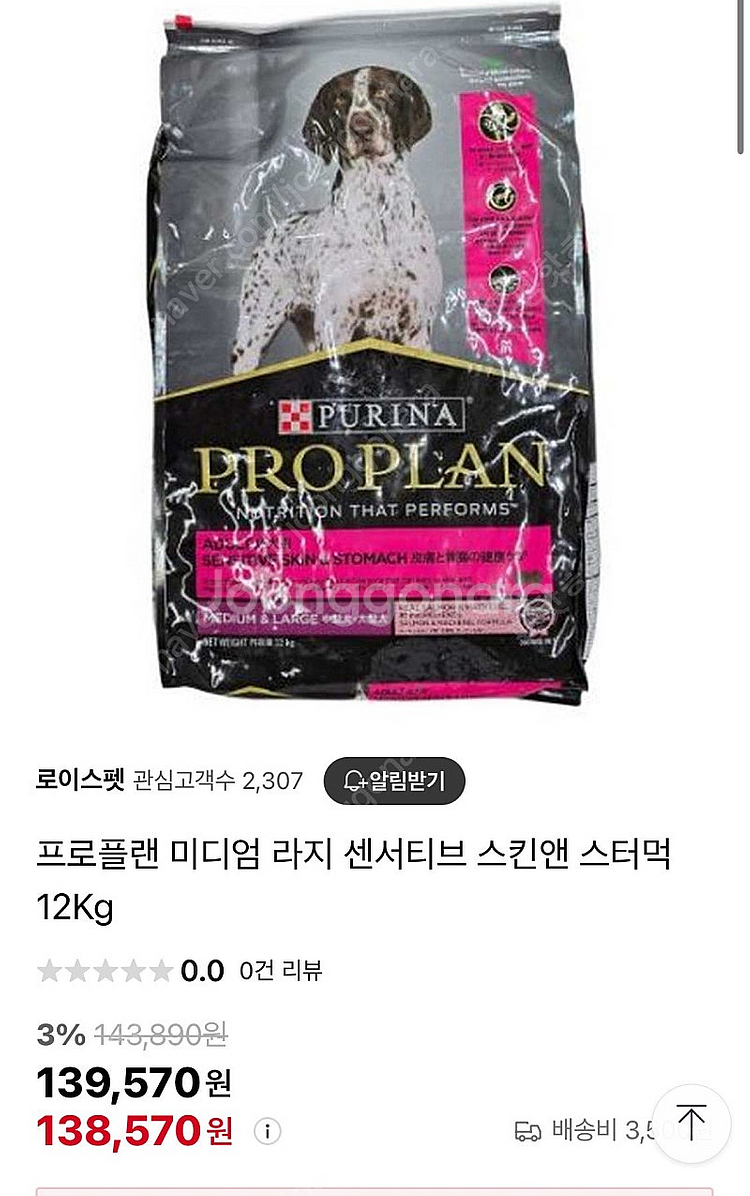 중형견사료10.2kg 저알러지 프로플랜센서티브--1