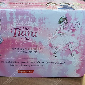 Tiara Club