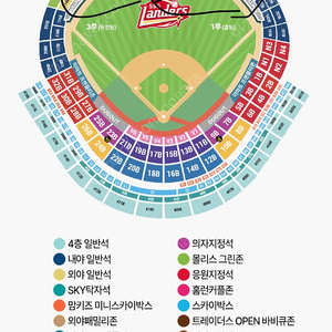 [9/30 월] SSG VS 키움 1루, 3루 홈런커플존 티켓 구매해보아요.